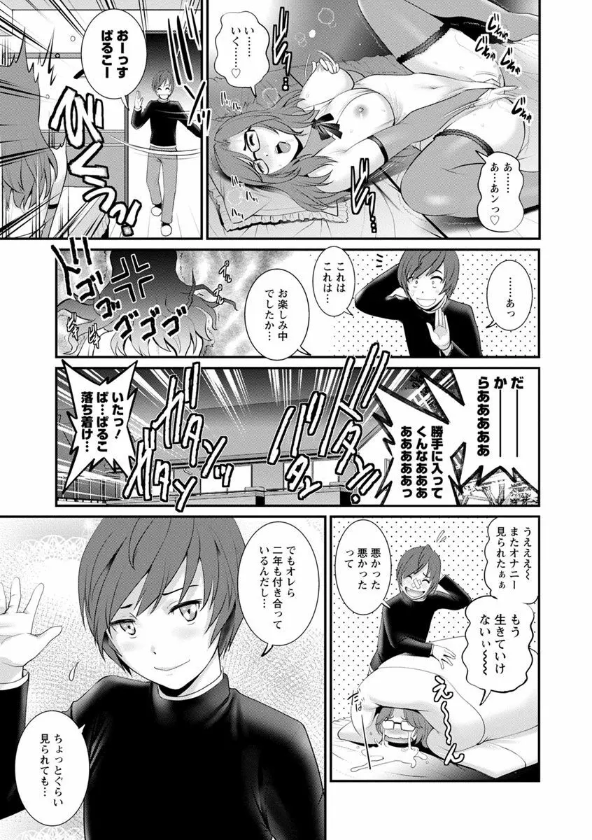 年増区育ちの豊島さん2 Page.7