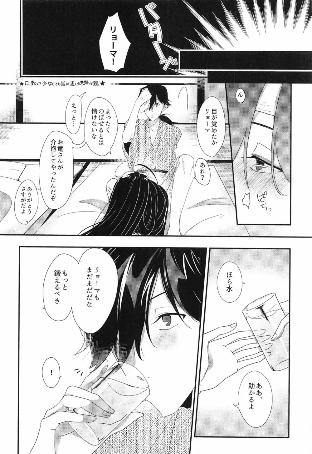 お忍びアベックのえちえち温泉奇譚 Page.13