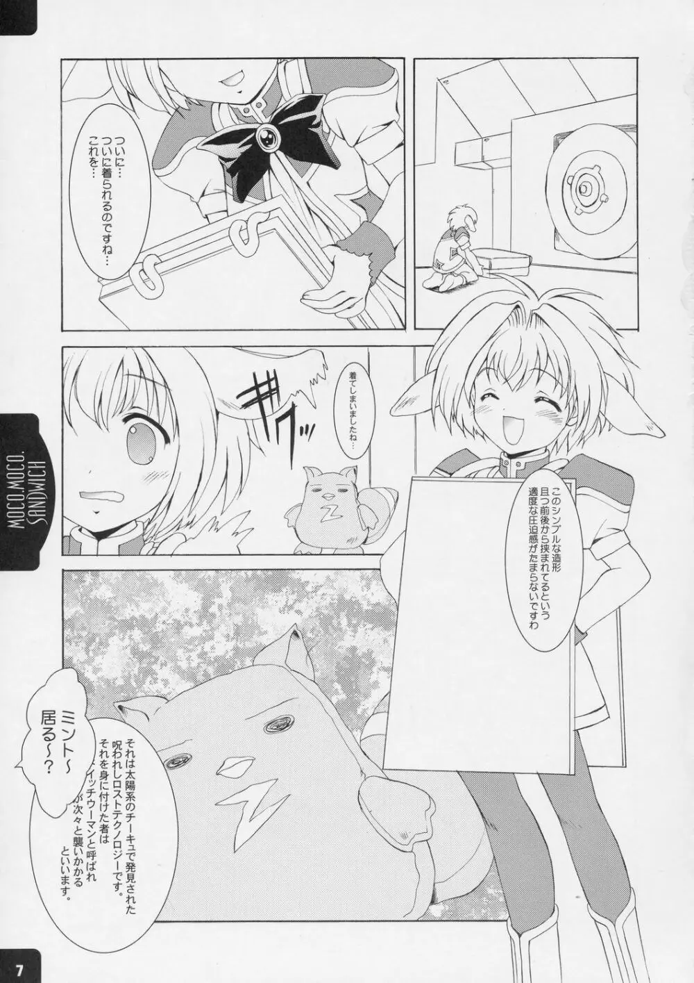 MOCO.MOCO. SANDWICH Page.6