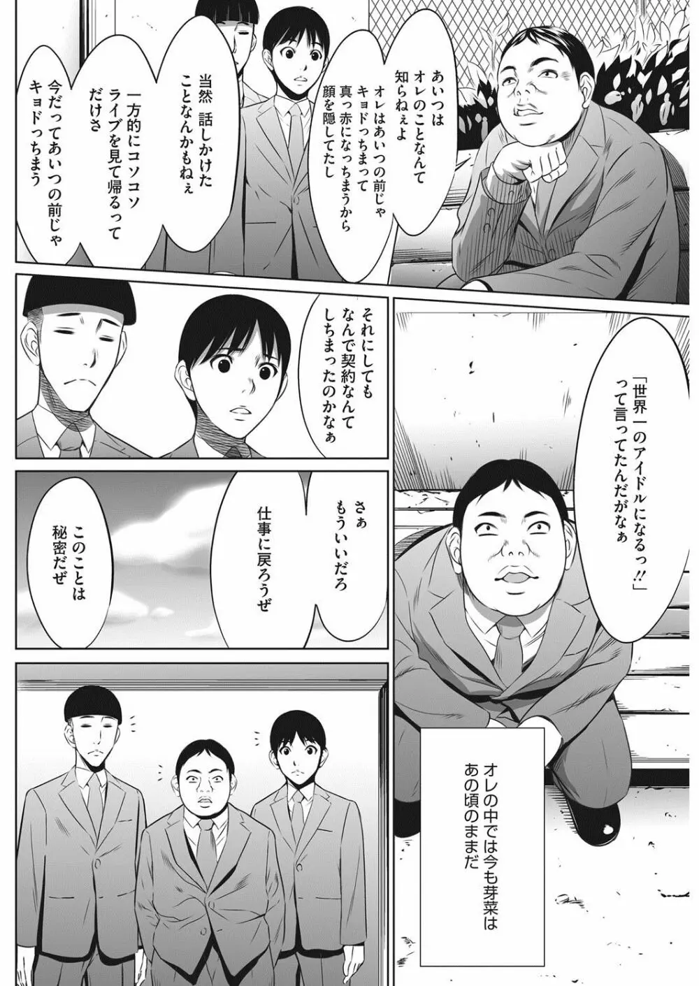 強欲促進株式会社 Page.180