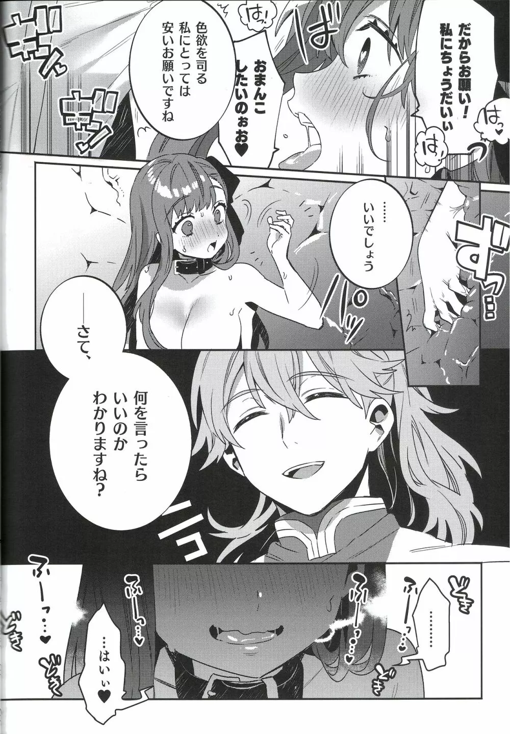 深海電脳楽土E.RA.BB 総集編 Page.7