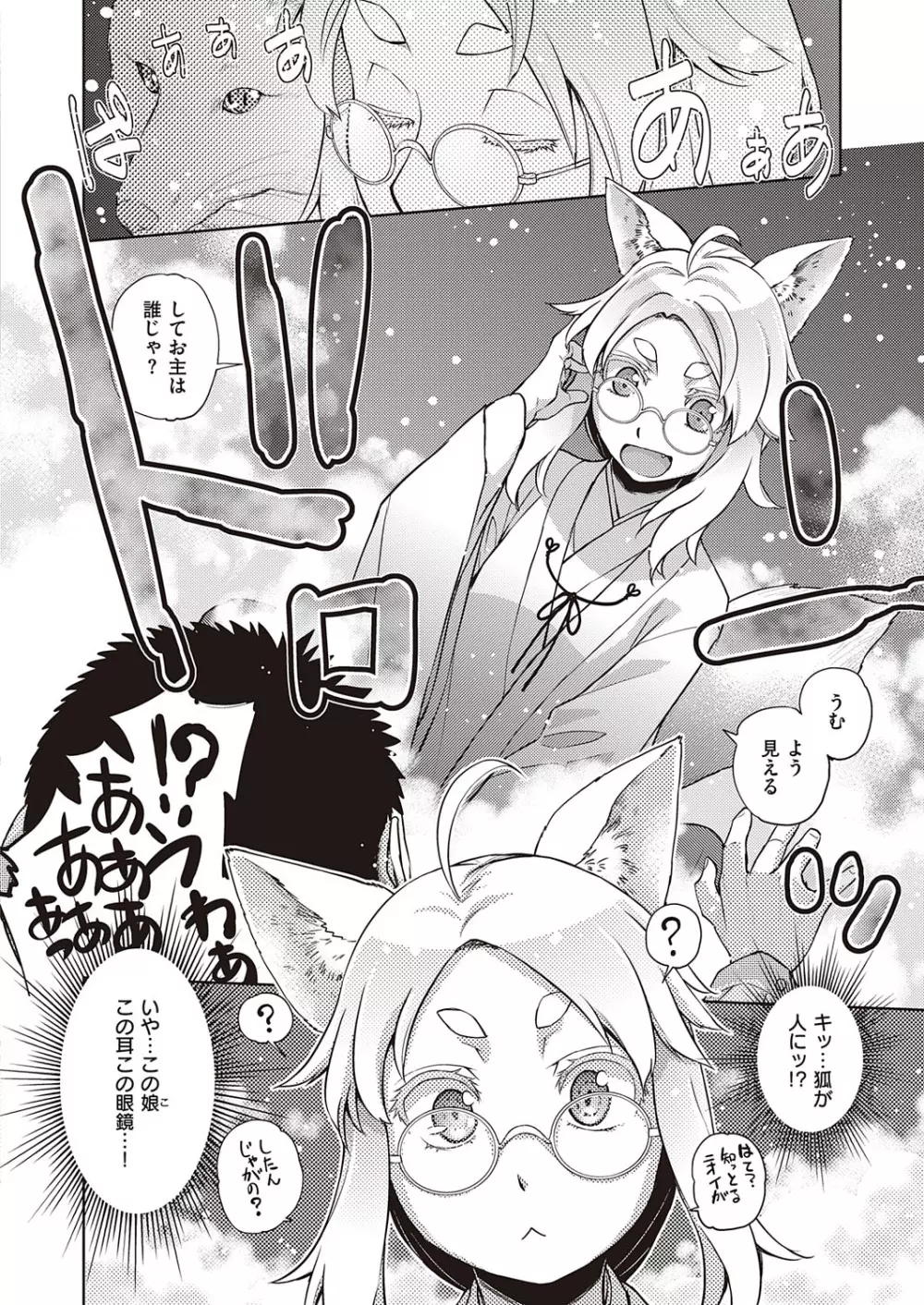 コミック エグゼ 28 Page.231