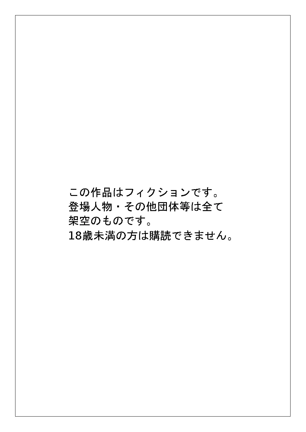 ミルク一杯の異文化交流4・母さんはアフリカン Page.42