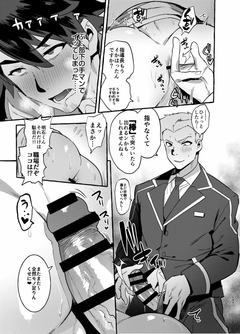 シンカロク進化再録集 Page.161