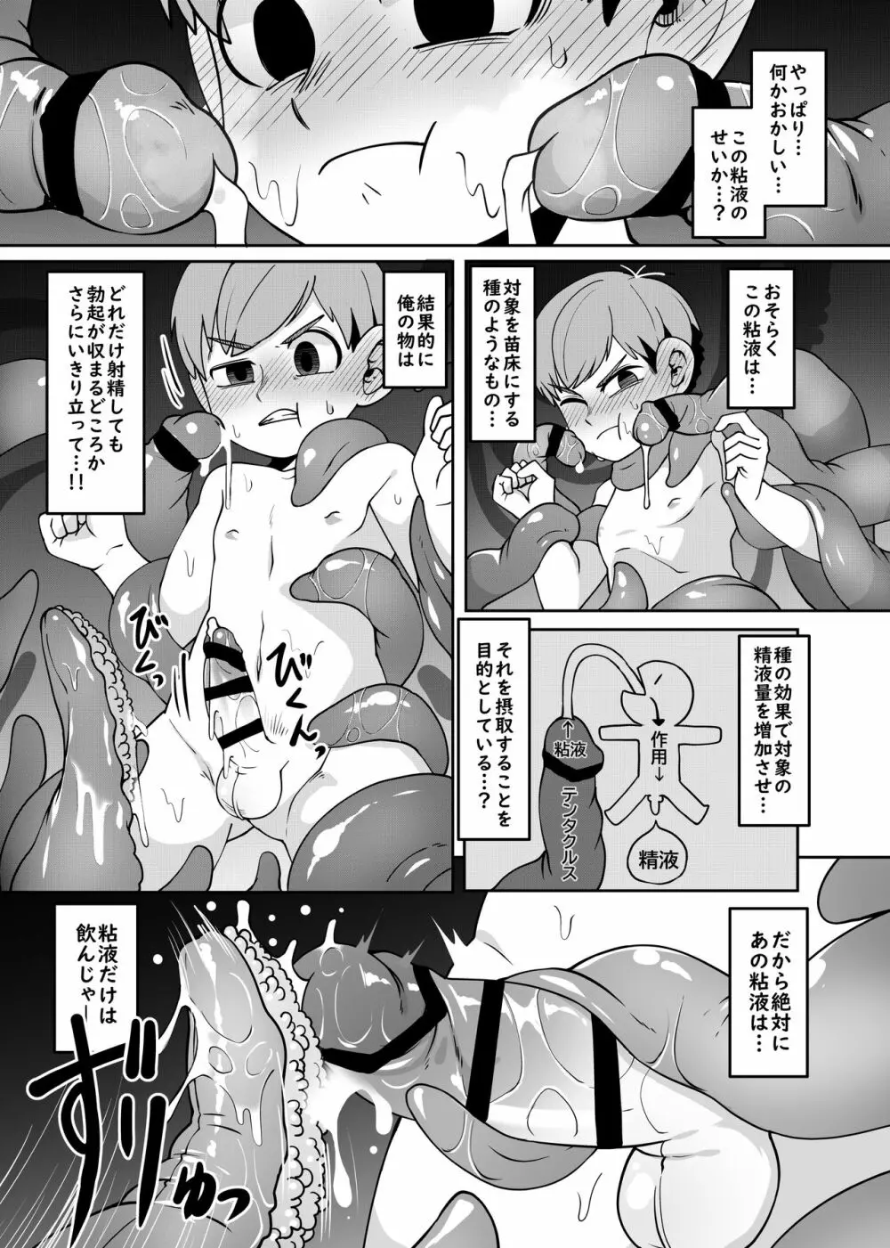 チルチャック飯 Page.18