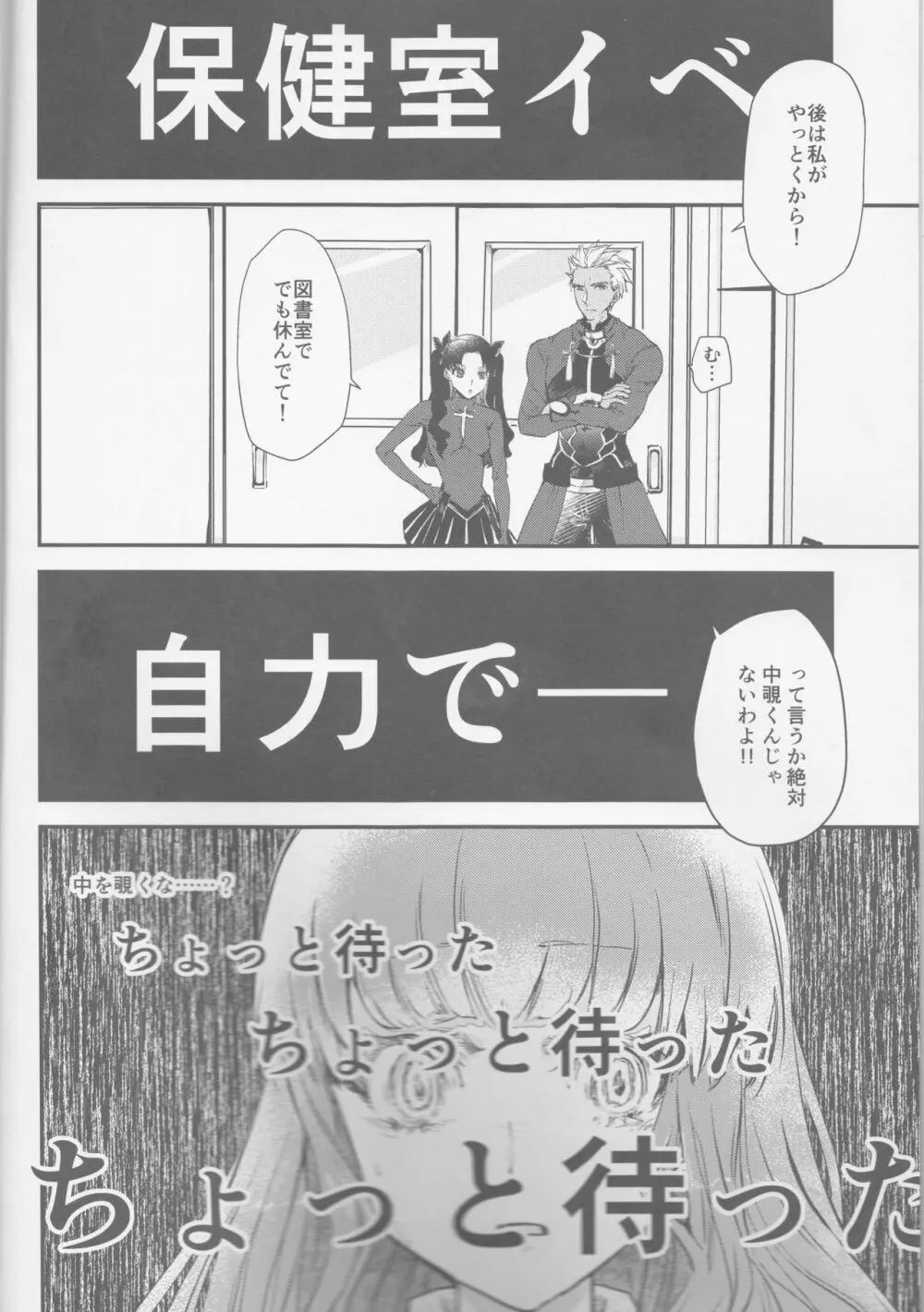 保健室イベ自力でやらせてくださいお願いします Page.5