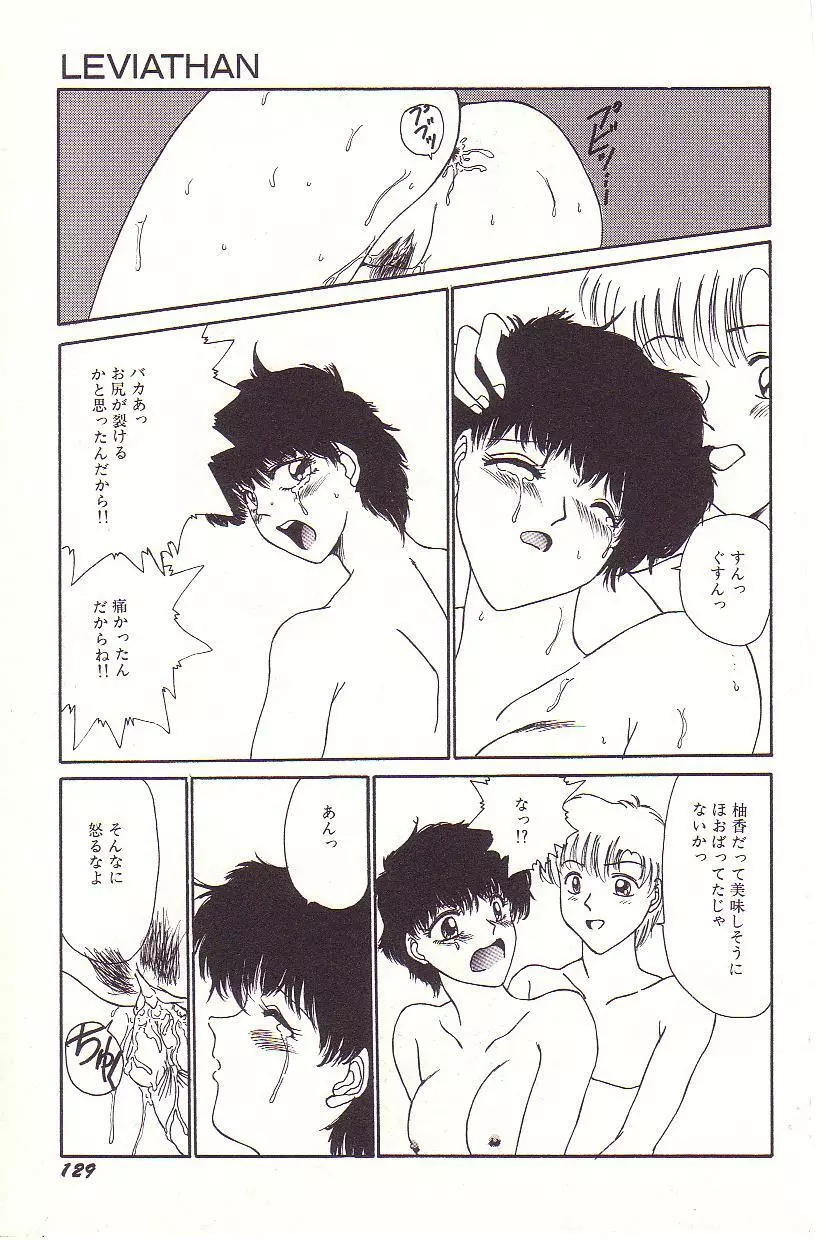 ドキドキEカップ Page.130