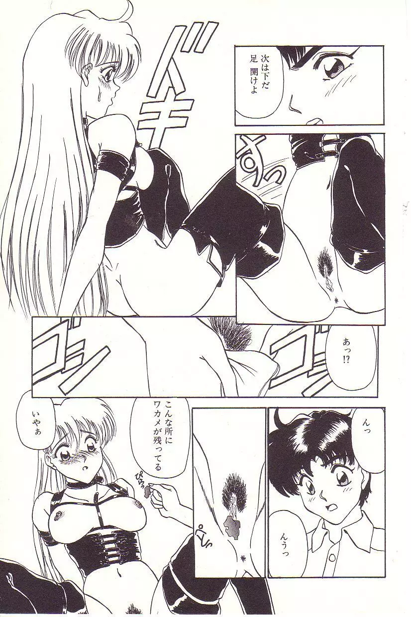 ドキドキEカップ Page.158