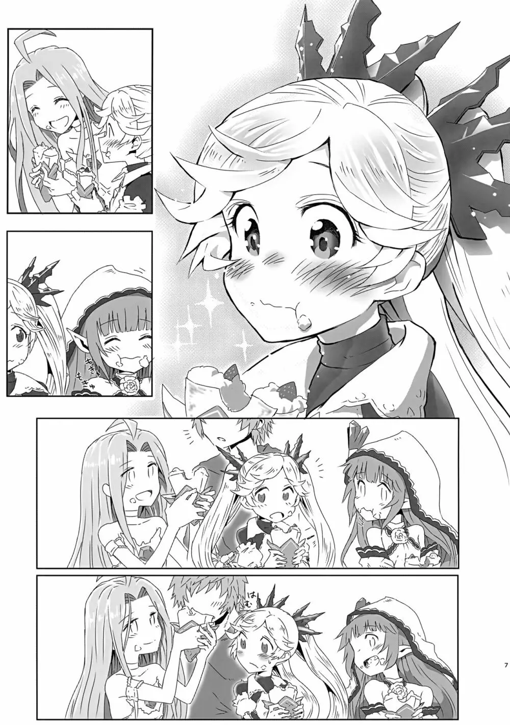 イオちゃんとグランくんがイチャイチャHしちゃう本 Page.6