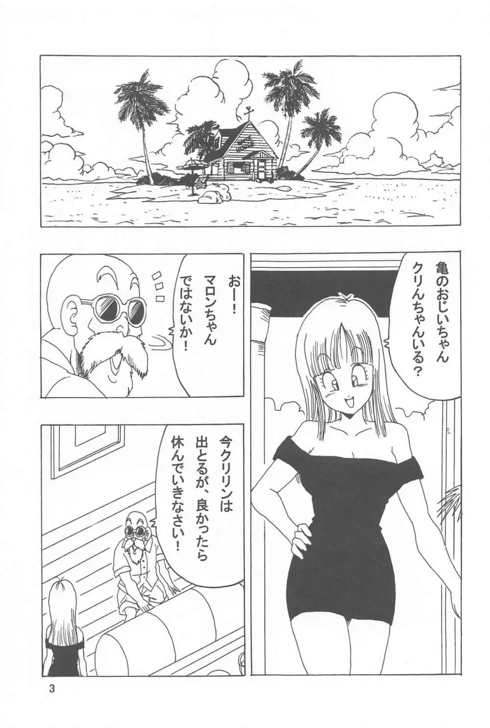 マロンLOVE Page.4