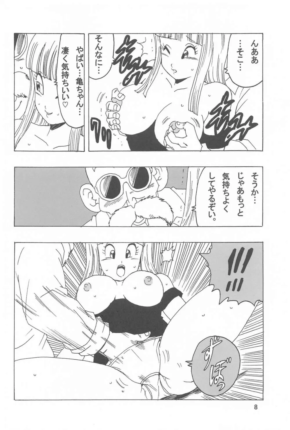 マロンLOVE Page.9