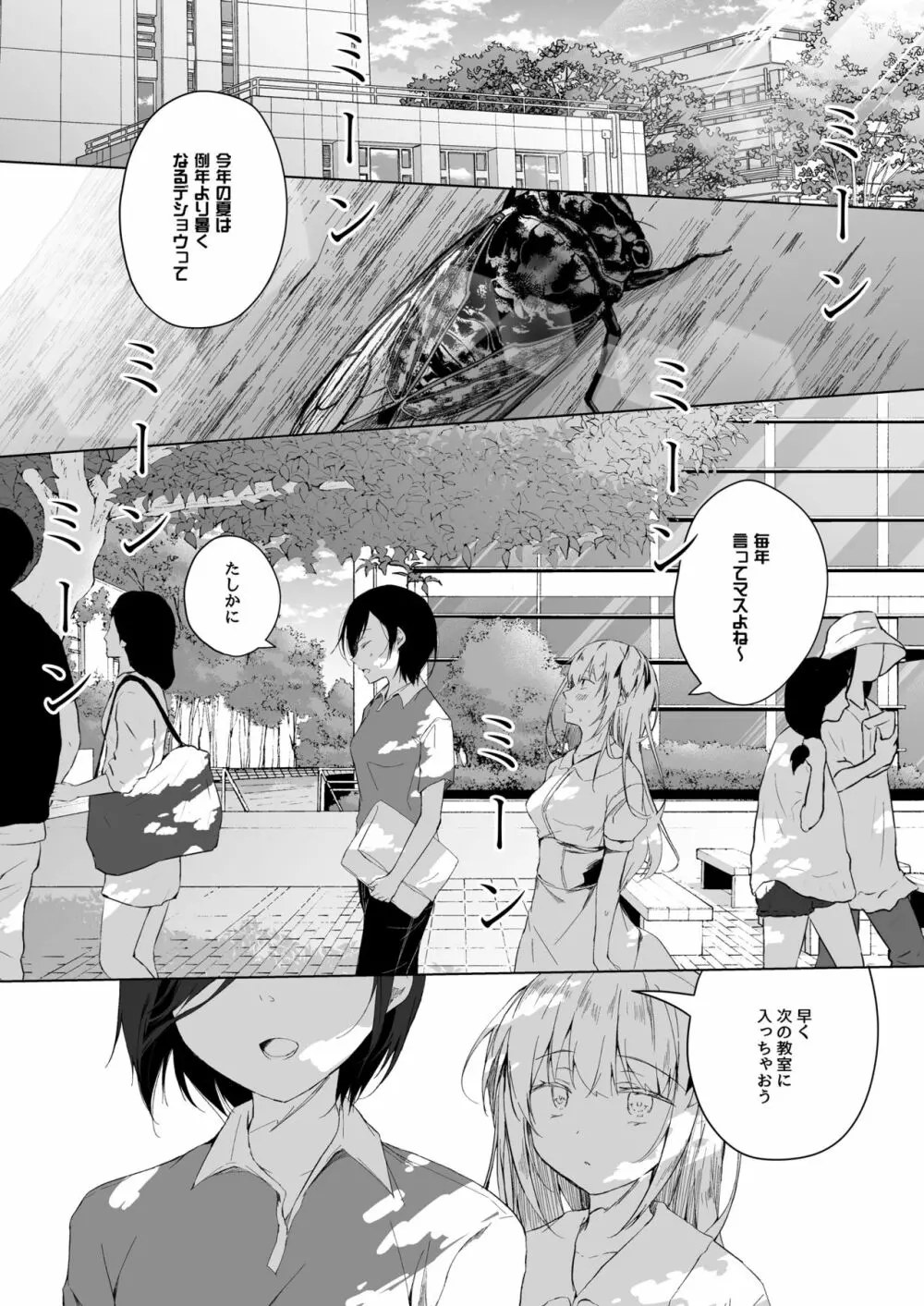 男装レイヤーコスROM撮影 Page.48