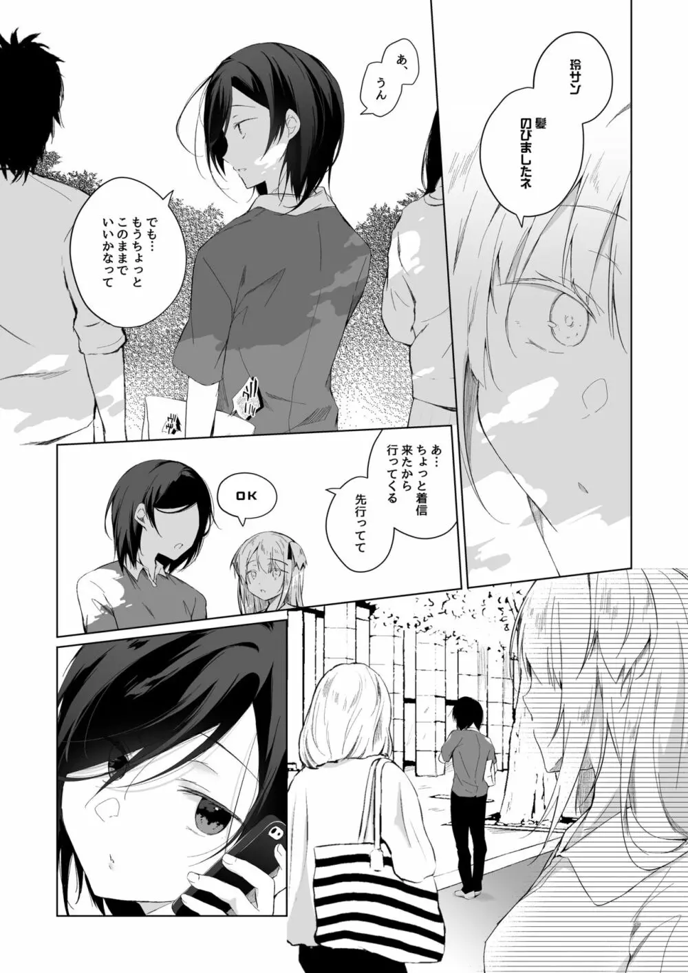 男装レイヤーコスROM撮影 Page.49