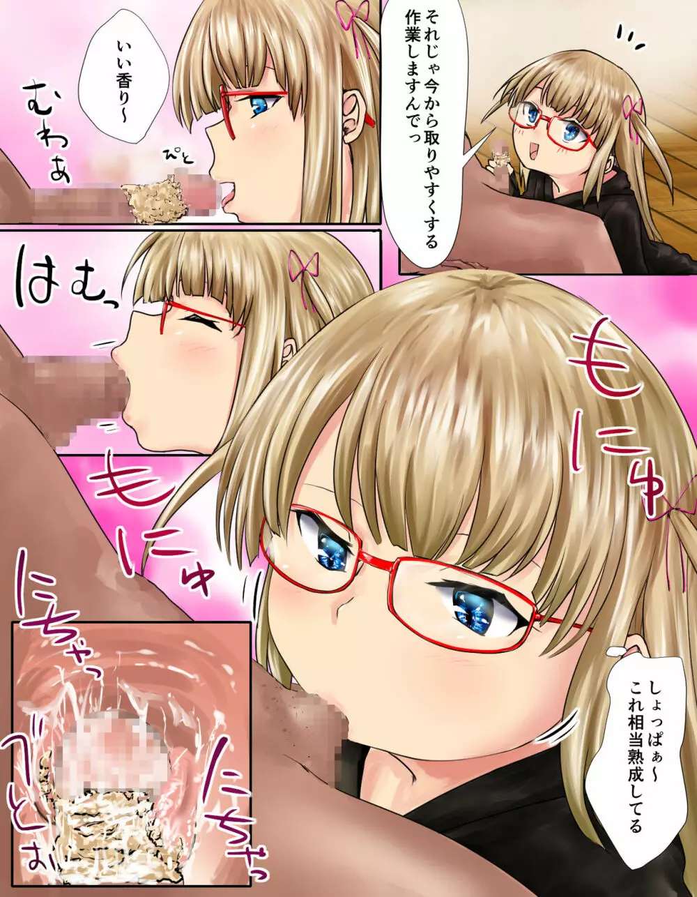 ちんかす舐めとりサービス呼んでみた3 Page.3