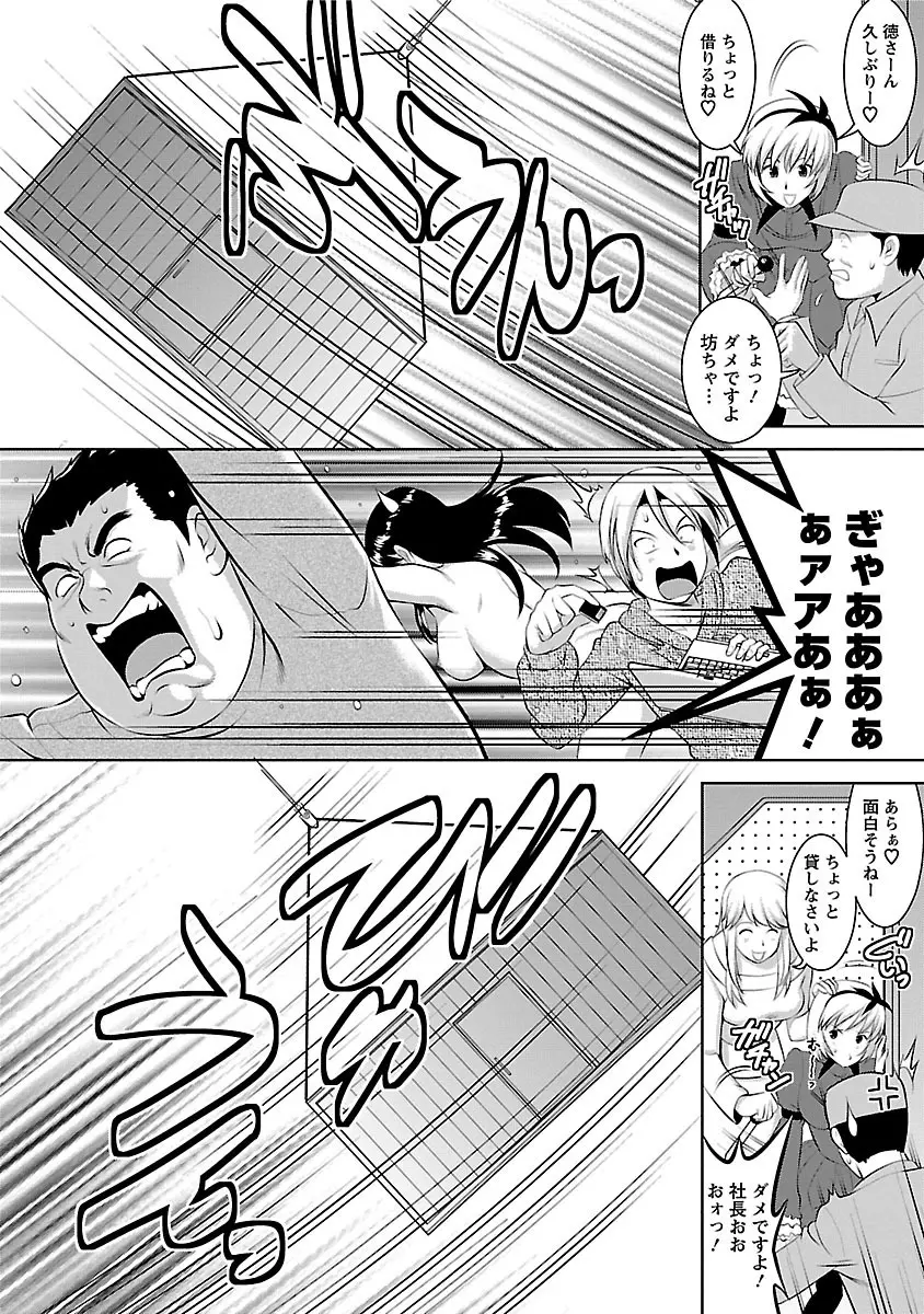 おたくのメガミさん 2 Page.174