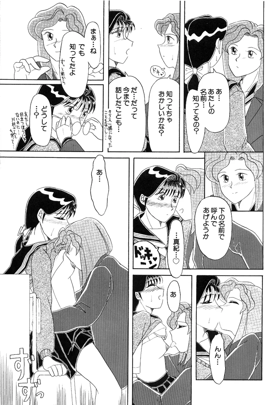 ハイスクール白書 Page.111