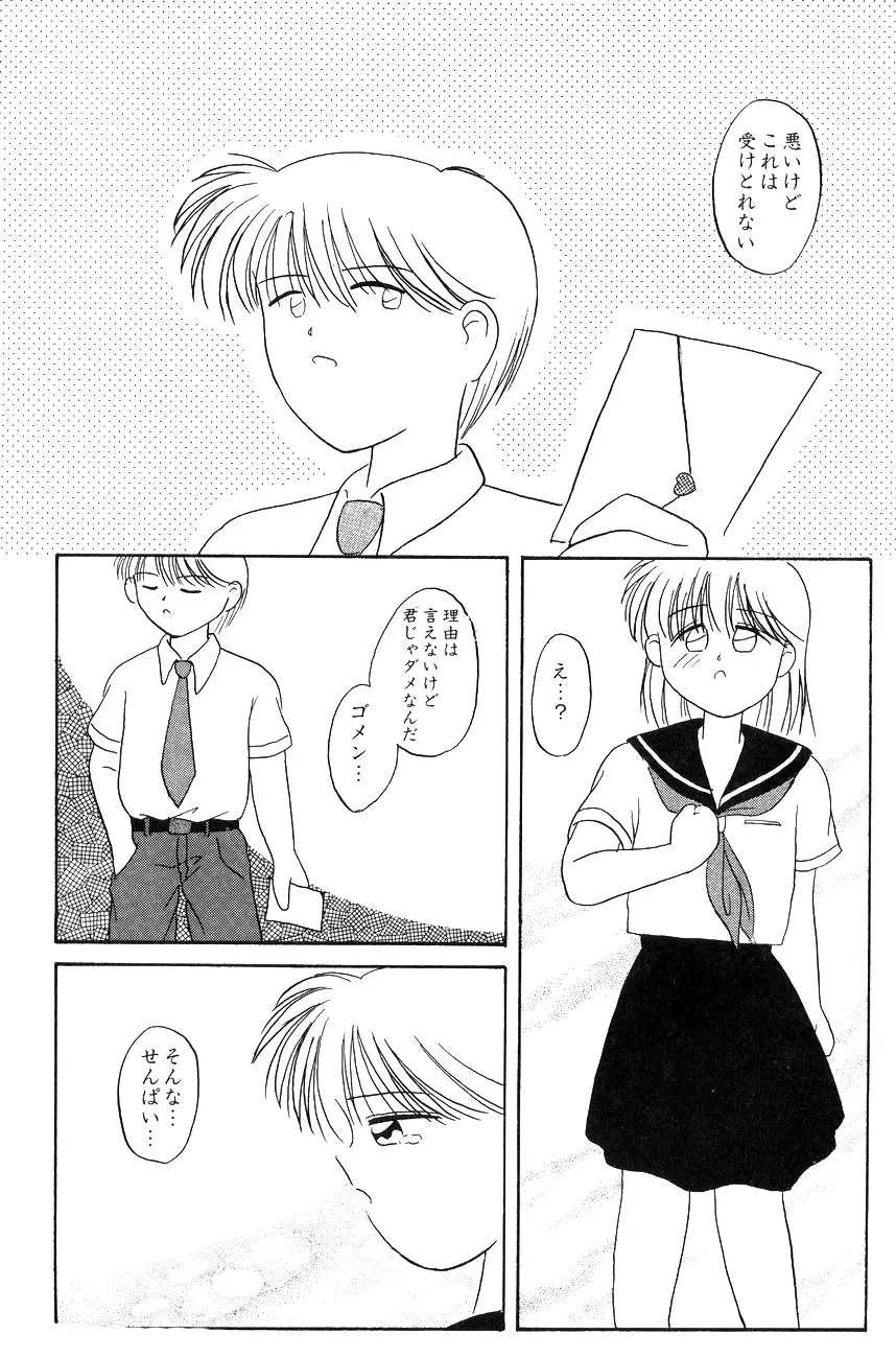 ハイスクール白書 Page.93