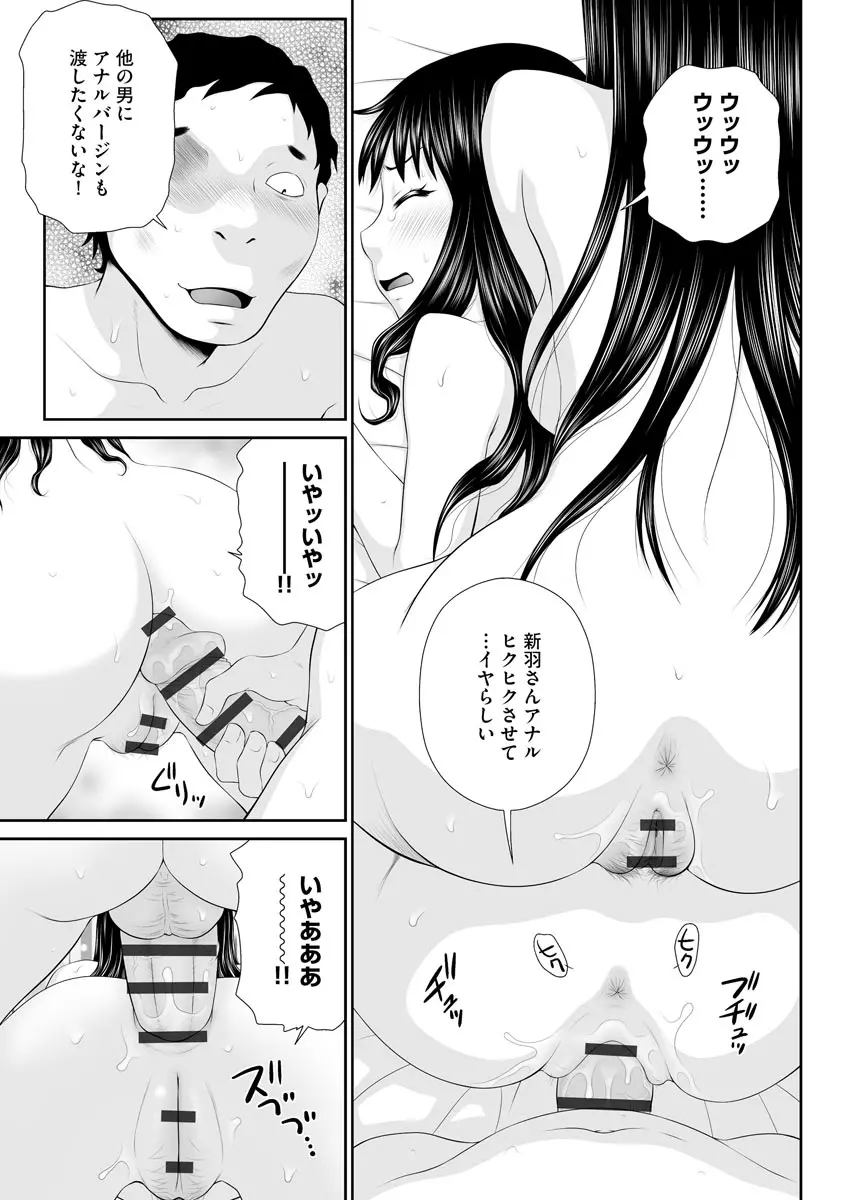 203号室のエロおばさん Page.115