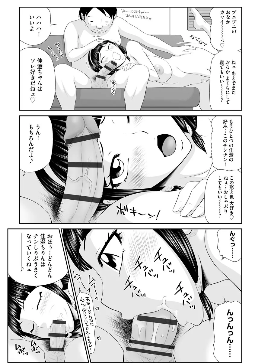 203号室のエロおばさん Page.127