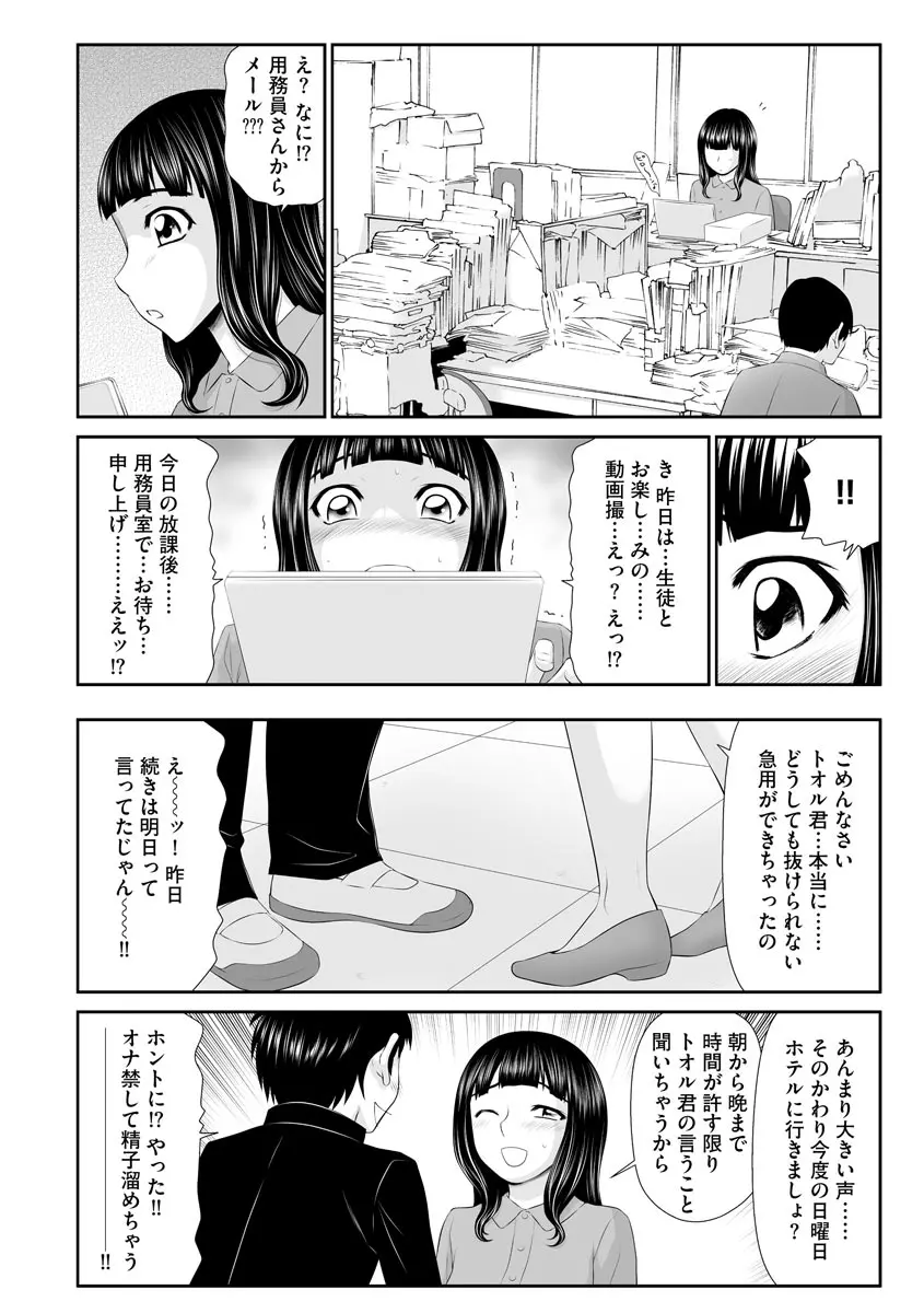203号室のエロおばさん Page.179