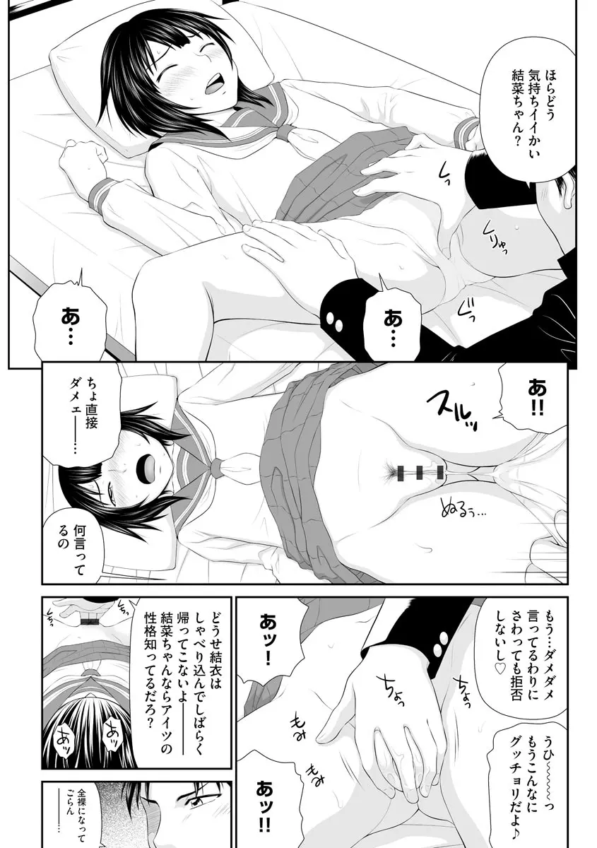 203号室のエロおばさん Page.53