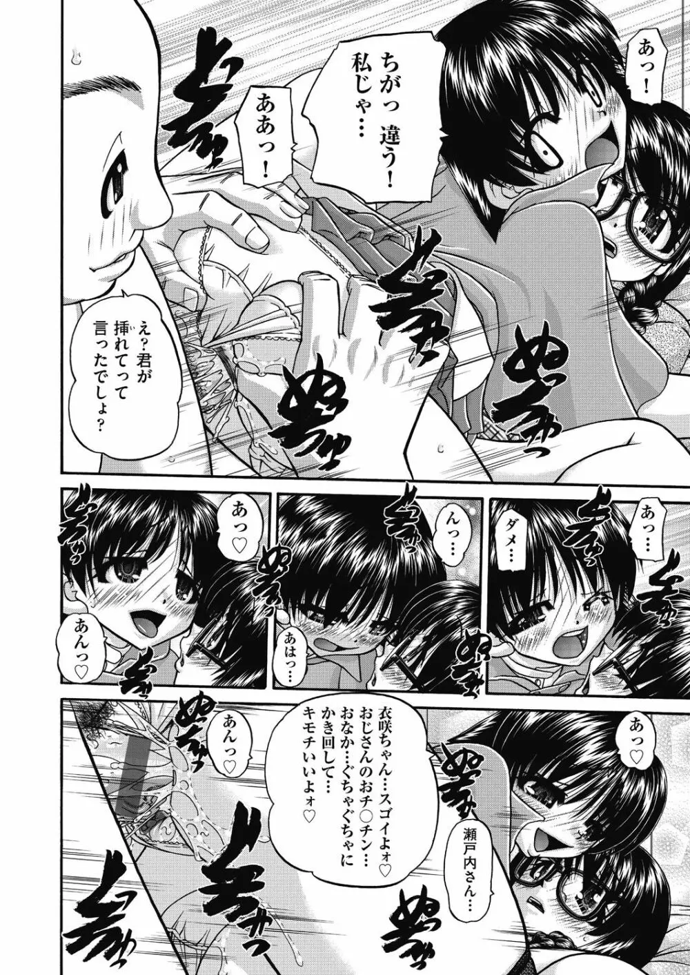 女子小○生妊娠倶楽部 Page.22