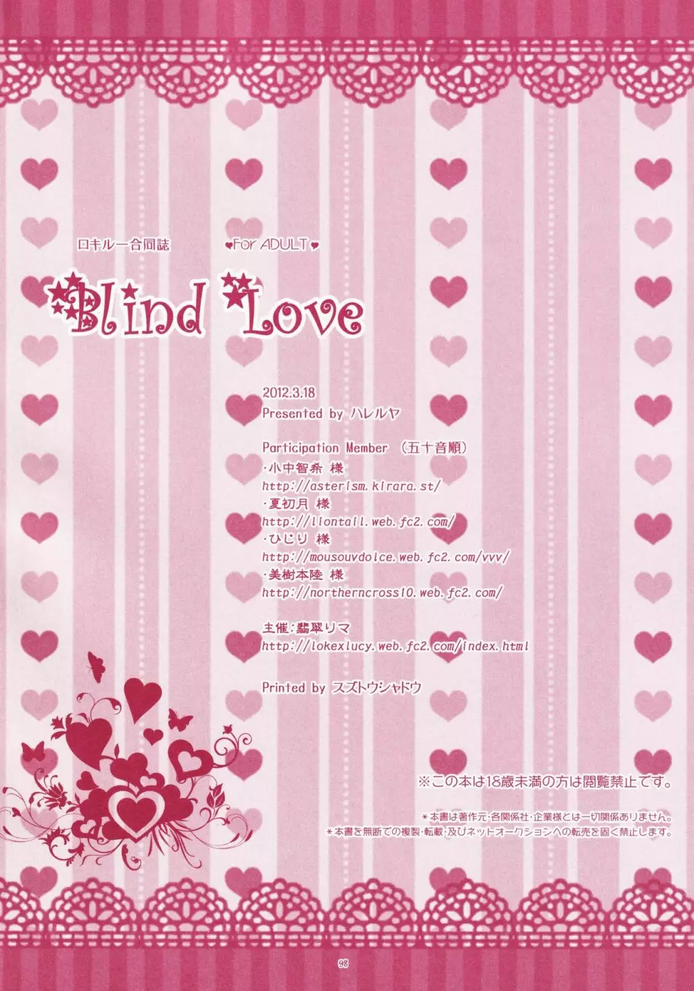 Blind Love Page.97