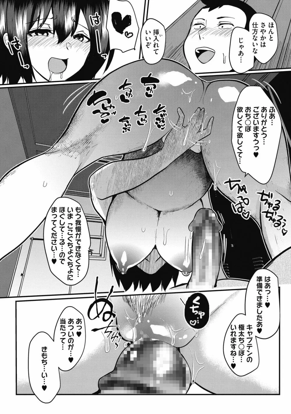 メスイキ Page.15