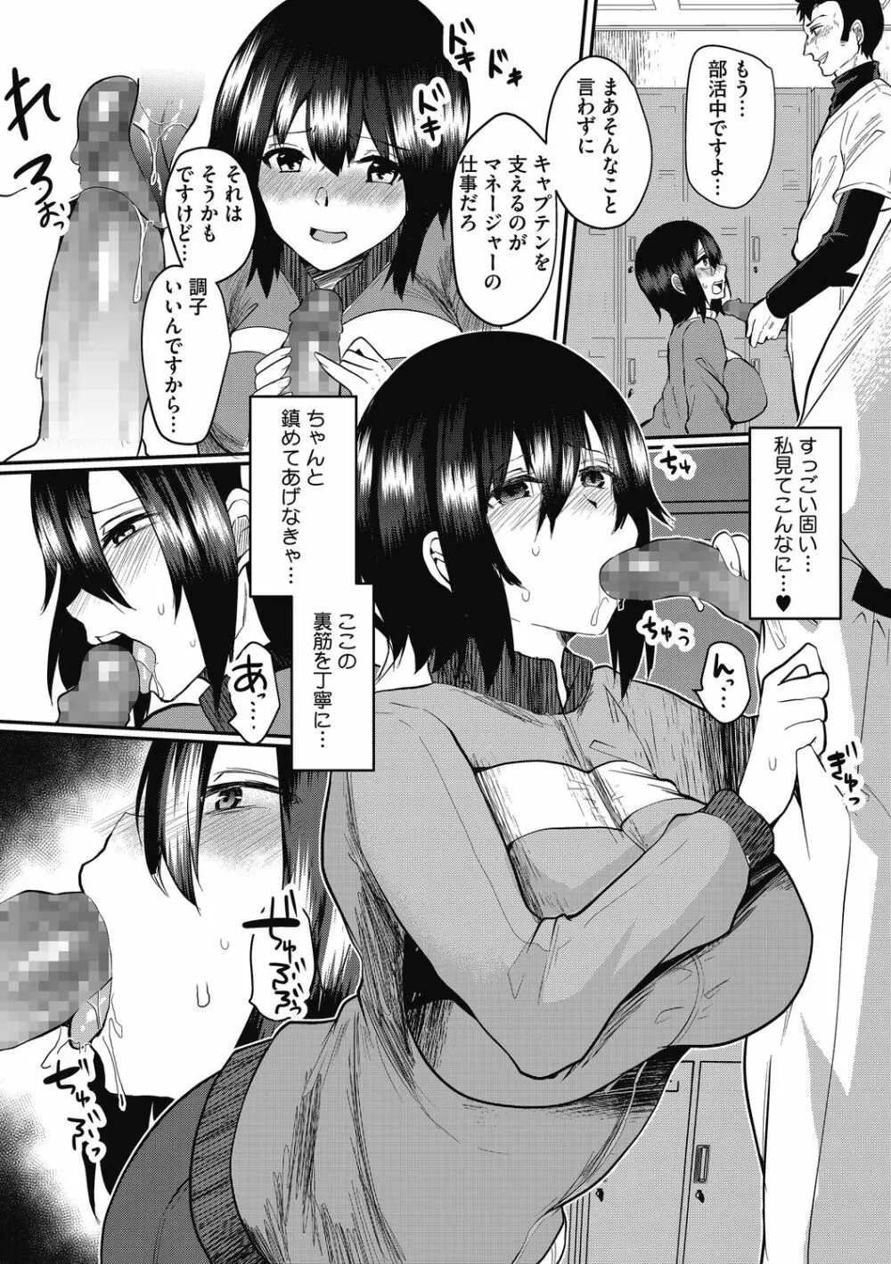 メスイキ Page.5