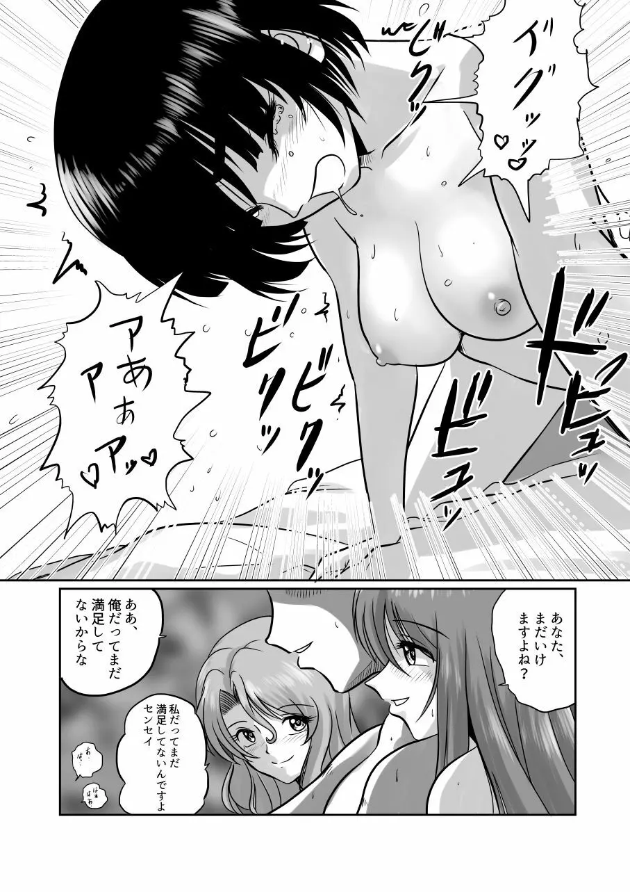 セフレと…3.5 皆で仲良く4P Page.13