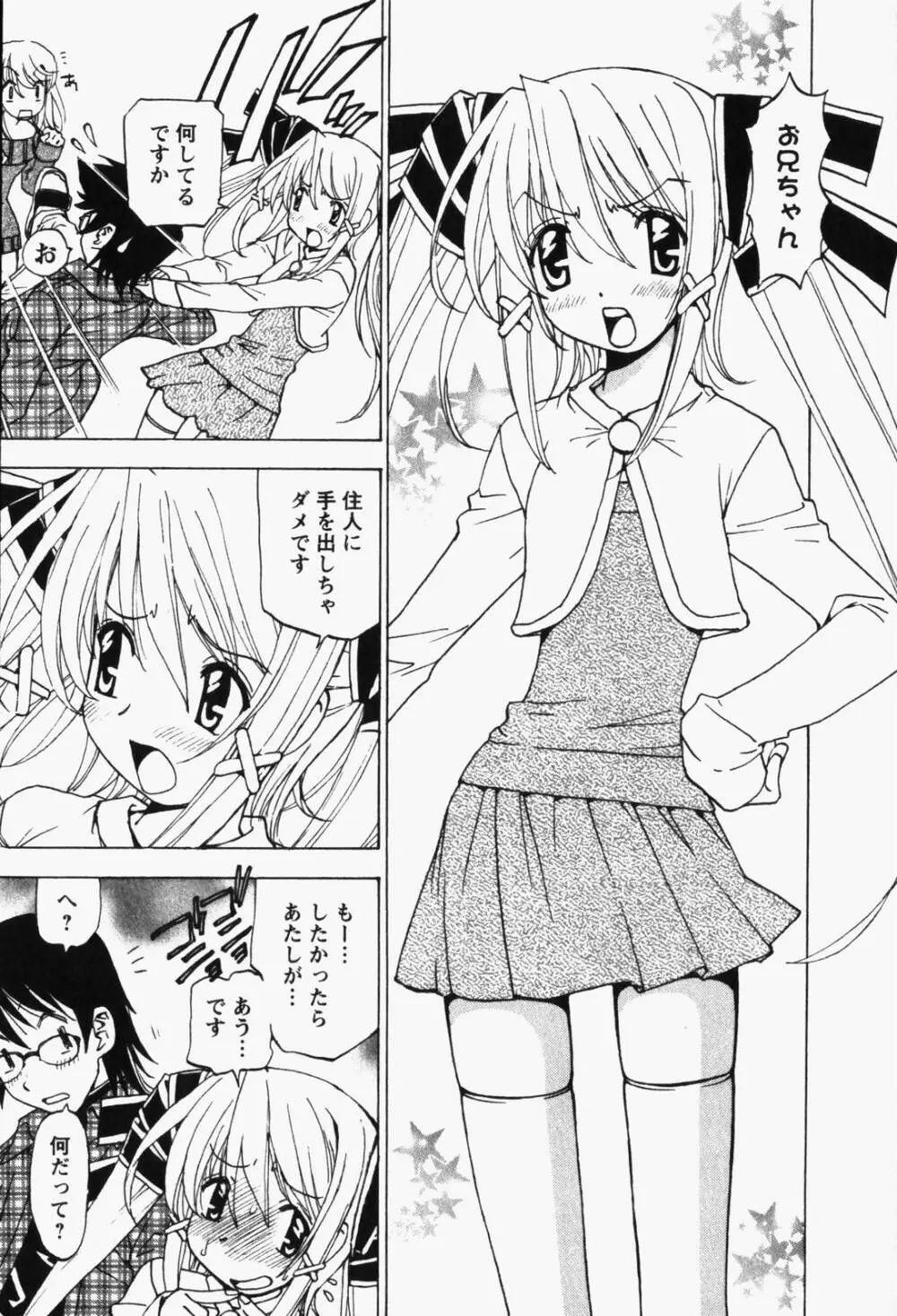 はっぴい・ゆめくら Page.121