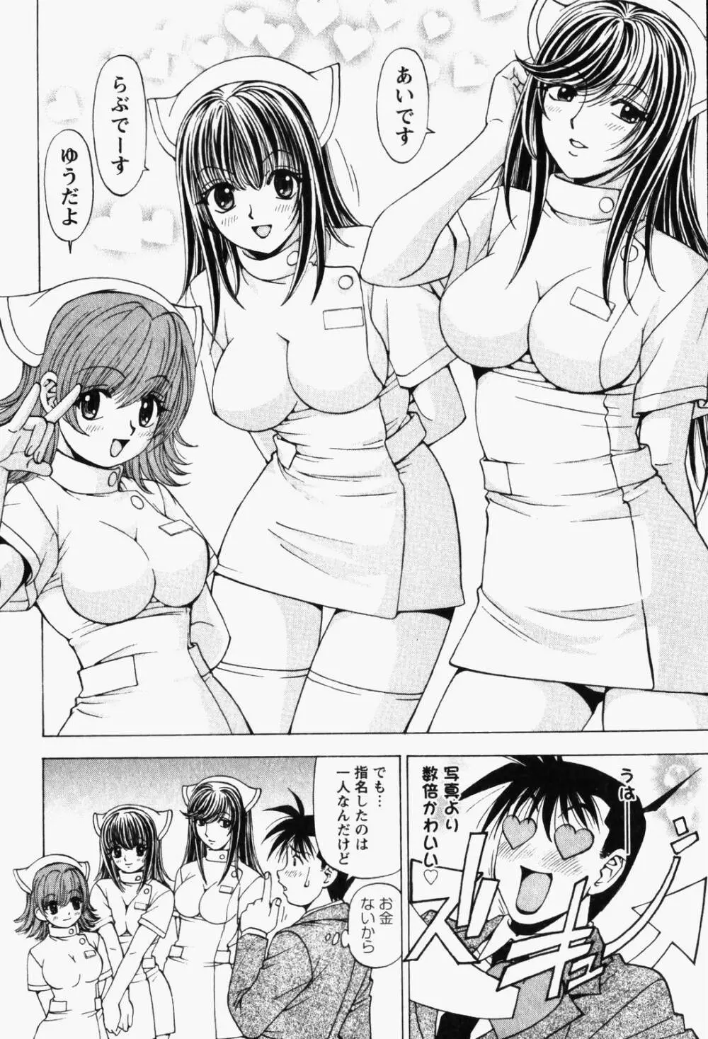 はっぴい・ゆめくら Page.132