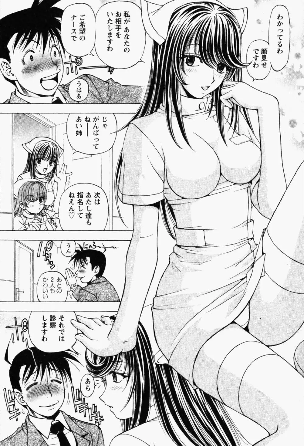 はっぴい・ゆめくら Page.133