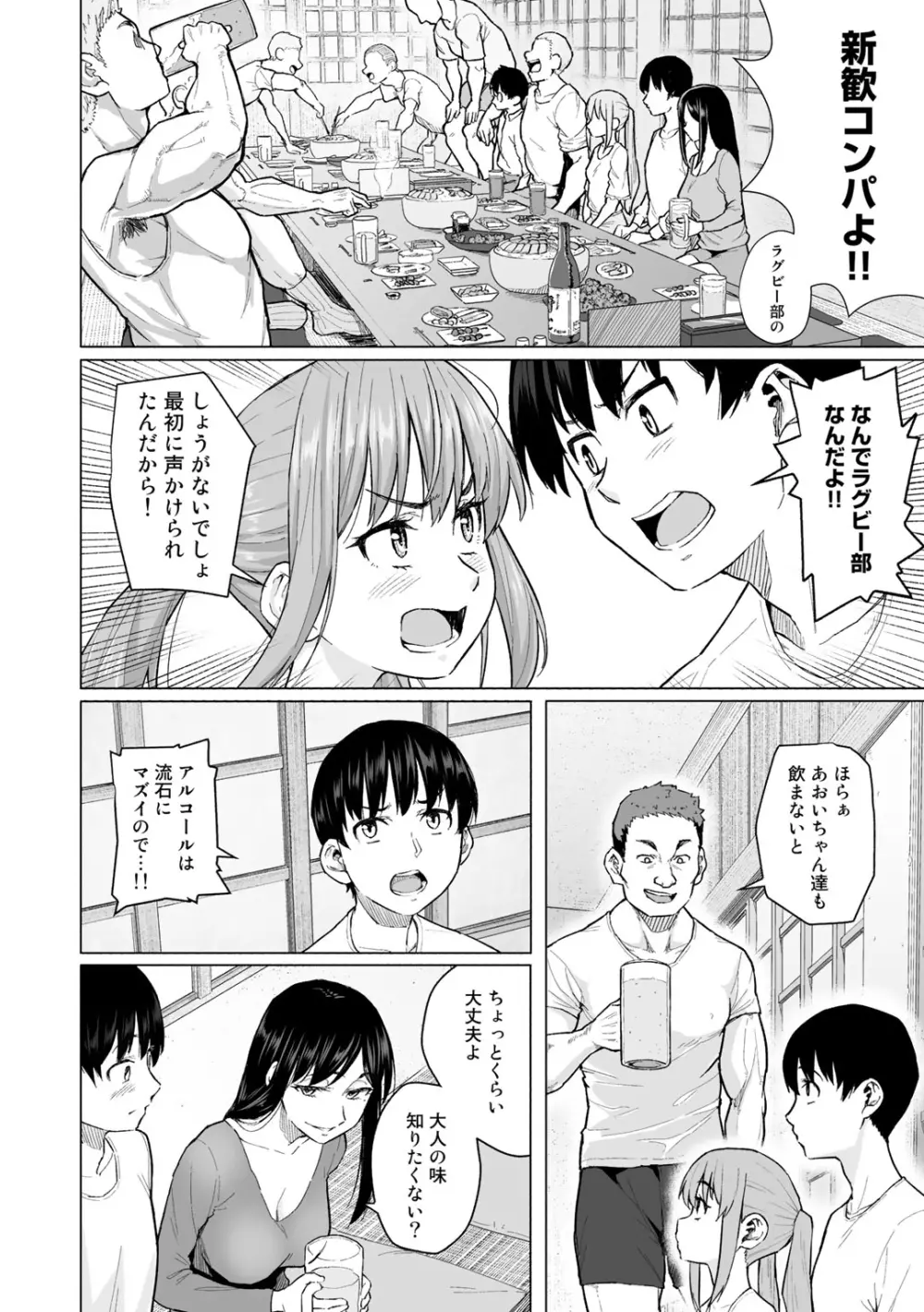 COMICグーチョ vol.1 Page.46