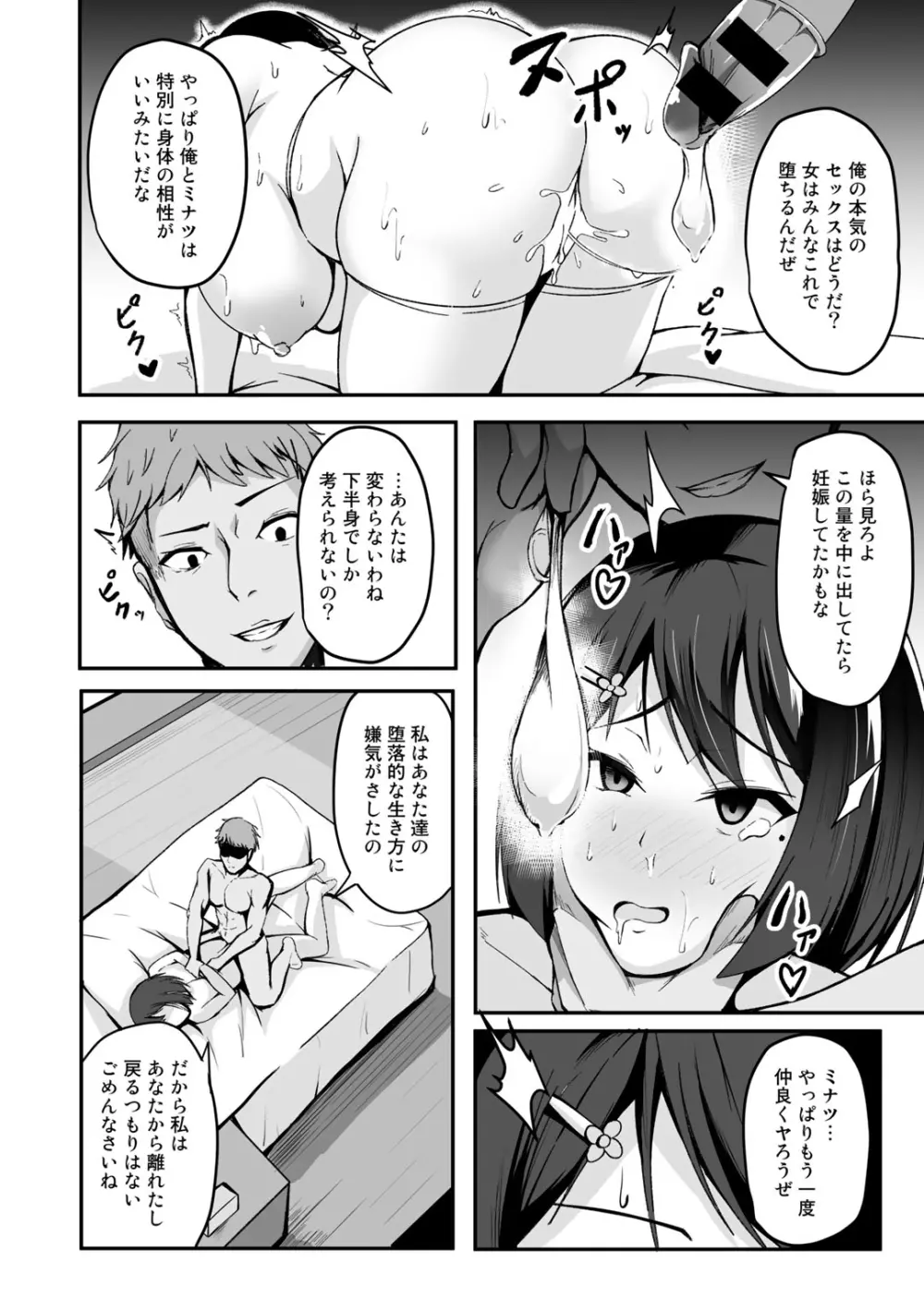 COMICグーチョ vol.1 Page.98