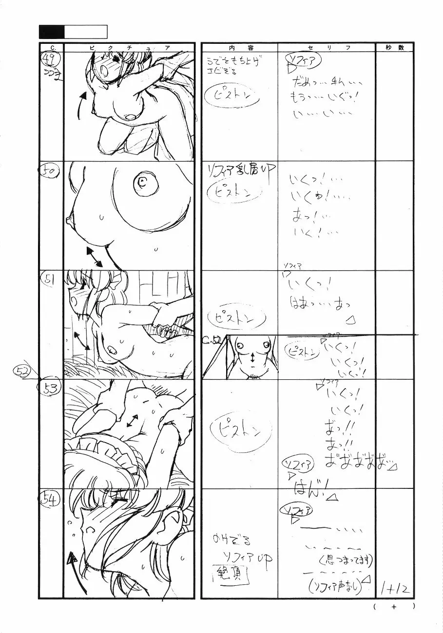 フロントイノセント -もうひとつのレディイノセント- Page.14