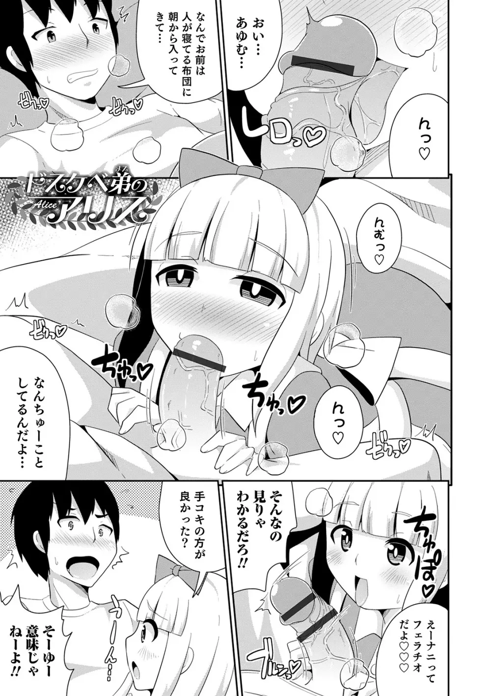 メスイキ おちんぴっく2020 Page.111