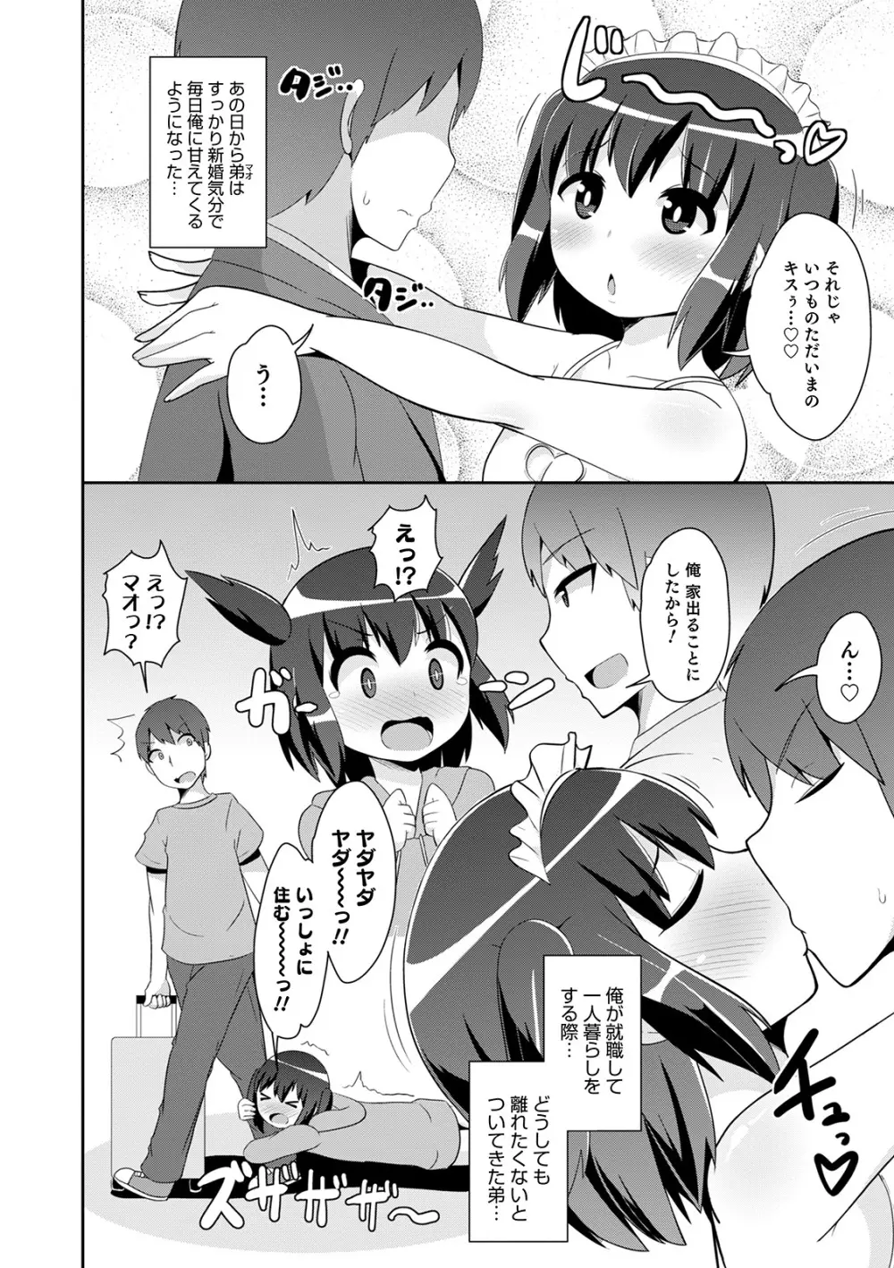 メスイキ おちんぴっく2020 Page.124