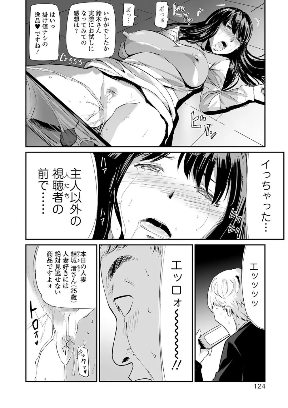 コミック刺激的SQUIRT!! Vol.18 Page.114