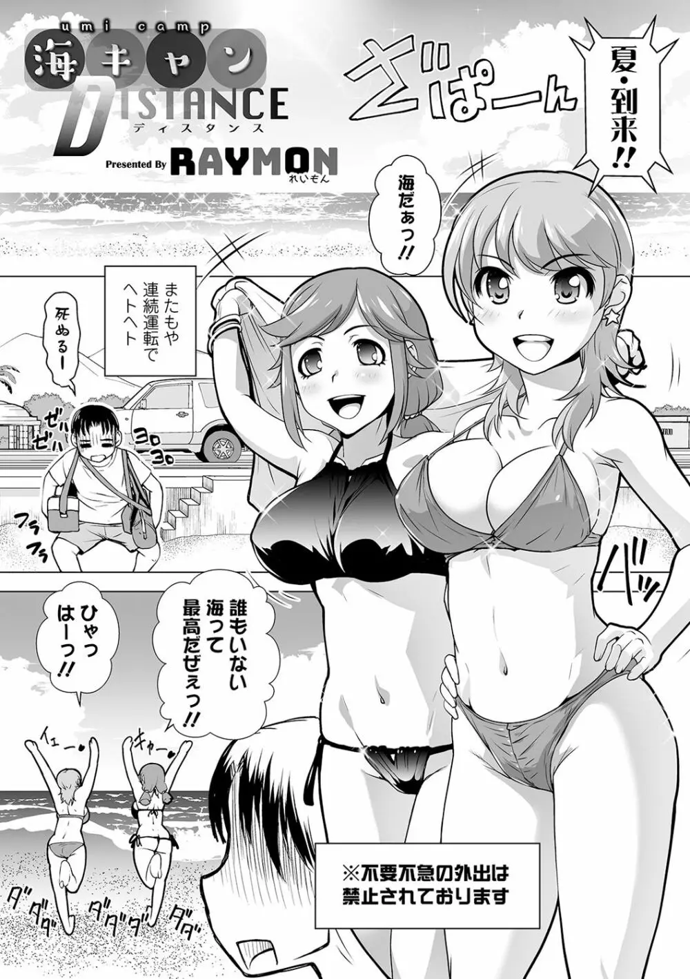 コミック刺激的SQUIRT!! Vol.18 Page.135