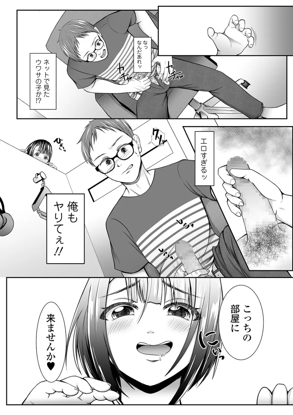 コミック刺激的SQUIRT!! Vol.18 Page.177