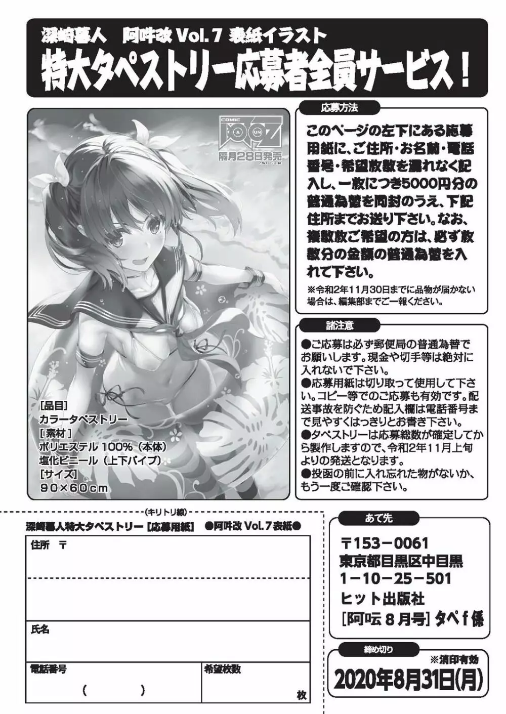 COMIC 阿吽 2020年8月号 Page.282