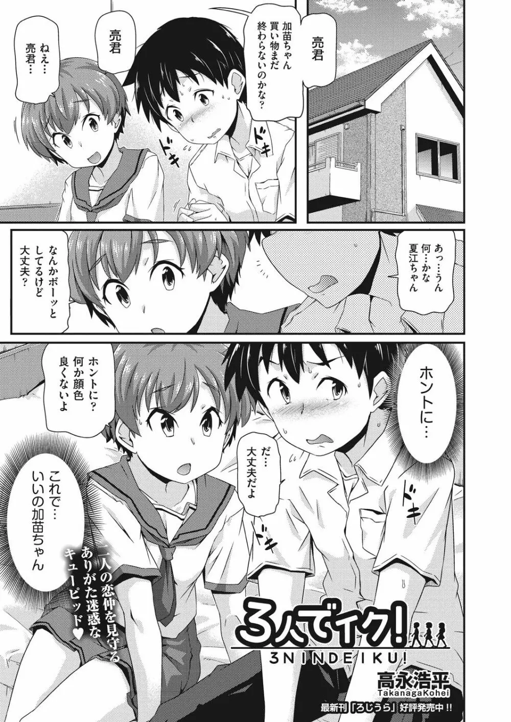 COMIC 阿吽 改 Vol.9 Page.104