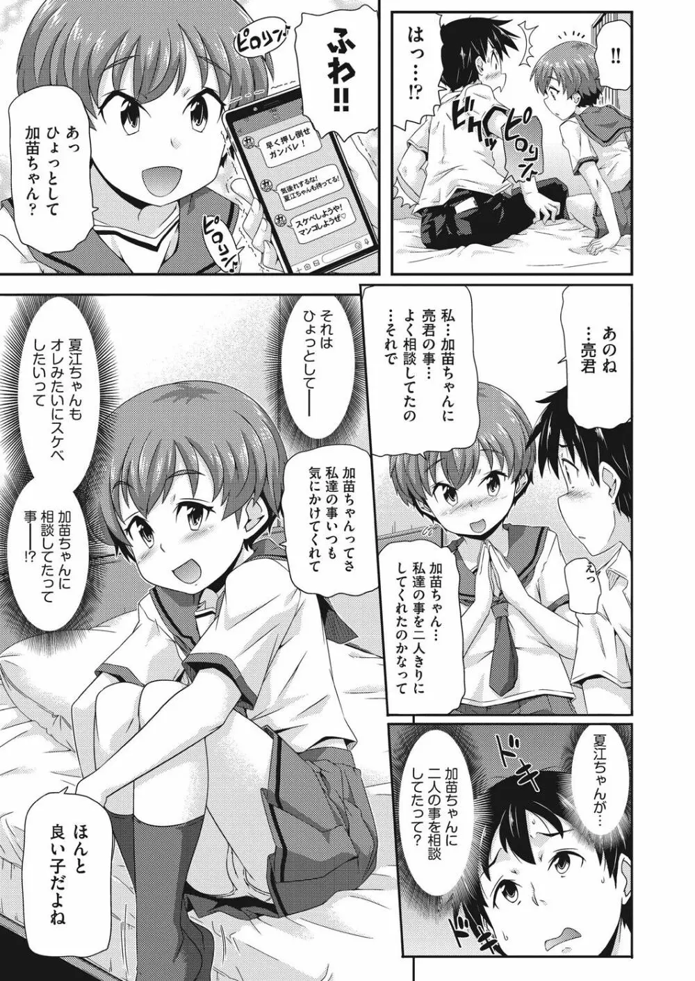 COMIC 阿吽 改 Vol.9 Page.106