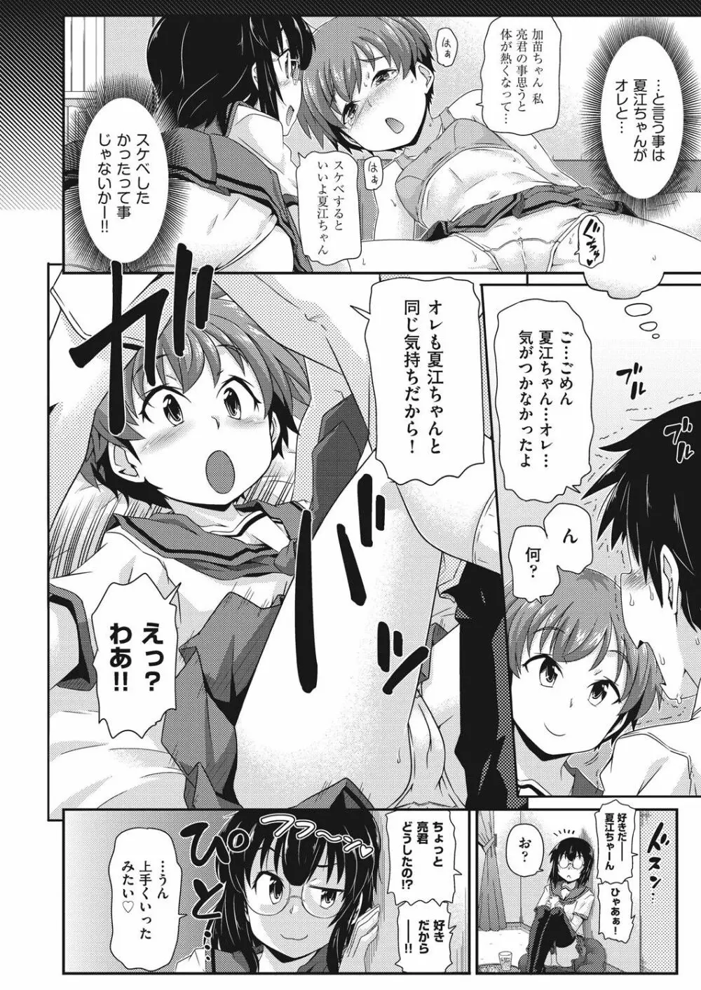 COMIC 阿吽 改 Vol.9 Page.107