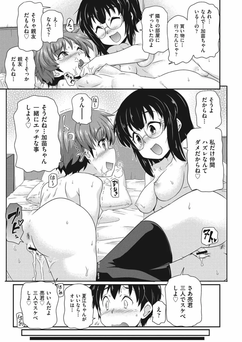 COMIC 阿吽 改 Vol.9 Page.118