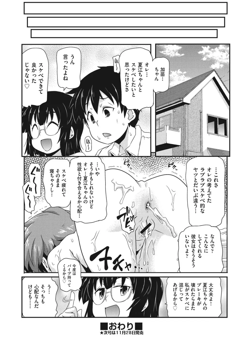 COMIC 阿吽 改 Vol.9 Page.121