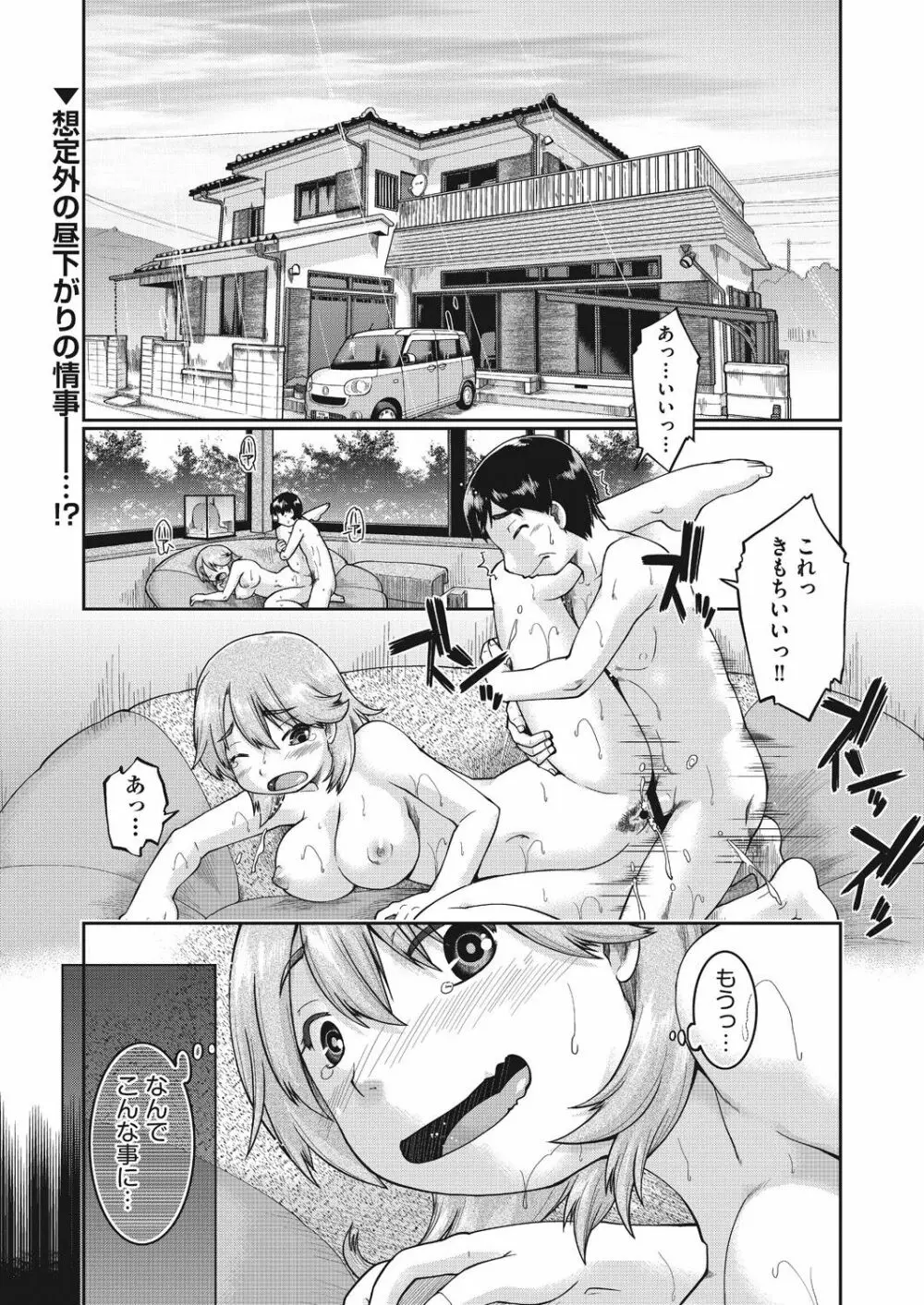 COMIC 阿吽 改 Vol.9 Page.122