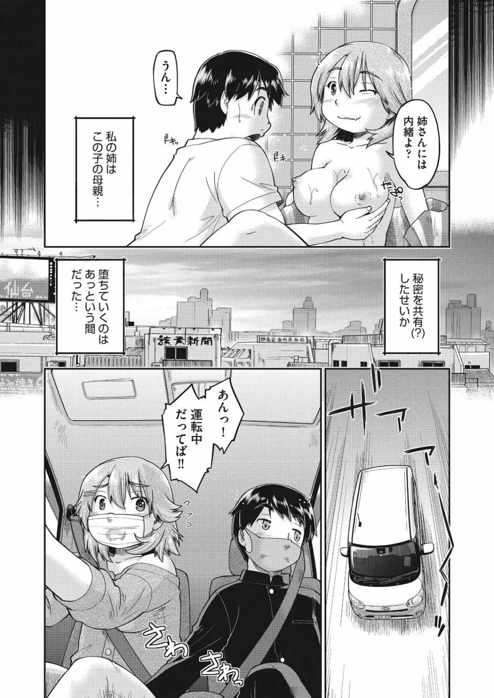 COMIC 阿吽 改 Vol.9 Page.127