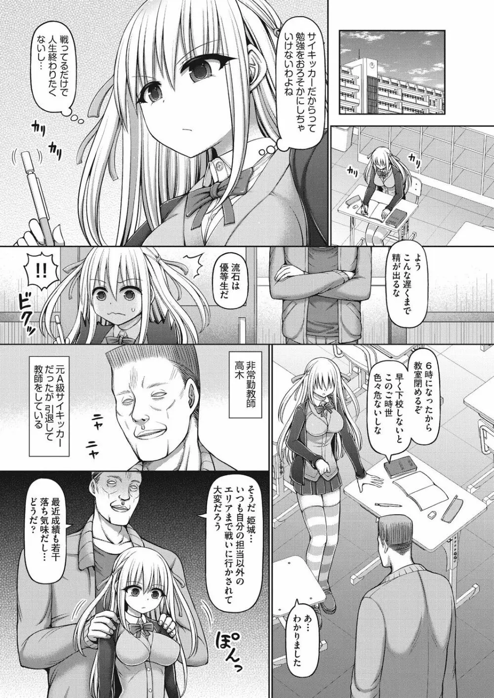 COMIC 阿吽 改 Vol.9 Page.140